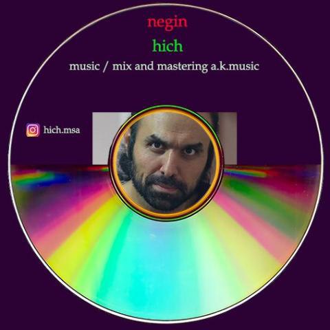 دانلود آهنگ هیچ به نام نگین